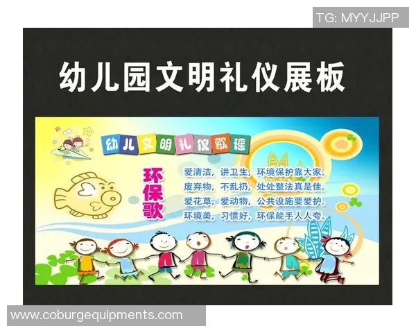 中班幼儿足球明星认知活动教案设计与实施方案